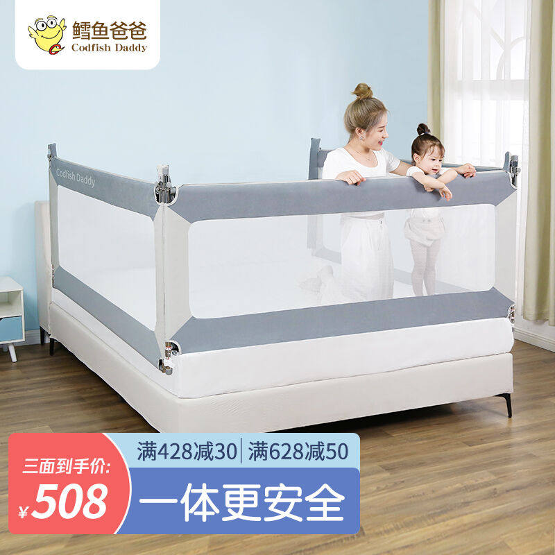 鳕鱼爸爸床护栏婴儿防摔床围栏1.8-2米床围厚薄床垫通用儿童防掉