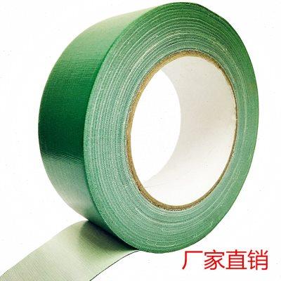 彩色布基胶带装修地面保护膜专用防水婚庆地毯地板高粘力抗拉胶布