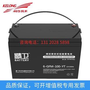 12V100AH 150 EPS电源直流屏安防 38UPS GFM 精卫蓄电池6 65YT