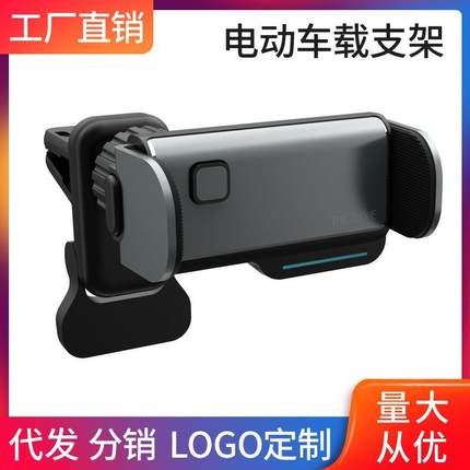 厂家新款电动车载手机架无线汽车用支架导航车上支撑出风口支架