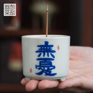 器想茶谈陶瓷香炉家用室内线香插手绘青花香薰炉小号香座茶道香托