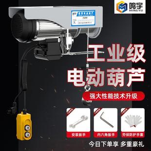 上料提升机1 微型电动葫芦220V吊机家用小型升降 0.8吨卷扬起