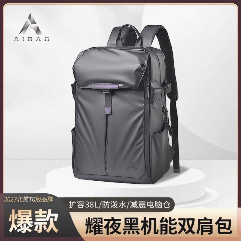 AIBAG男包旗舰店AIBAG【耀夜机能双肩包】扩容38L干湿分离防水17怎么看?