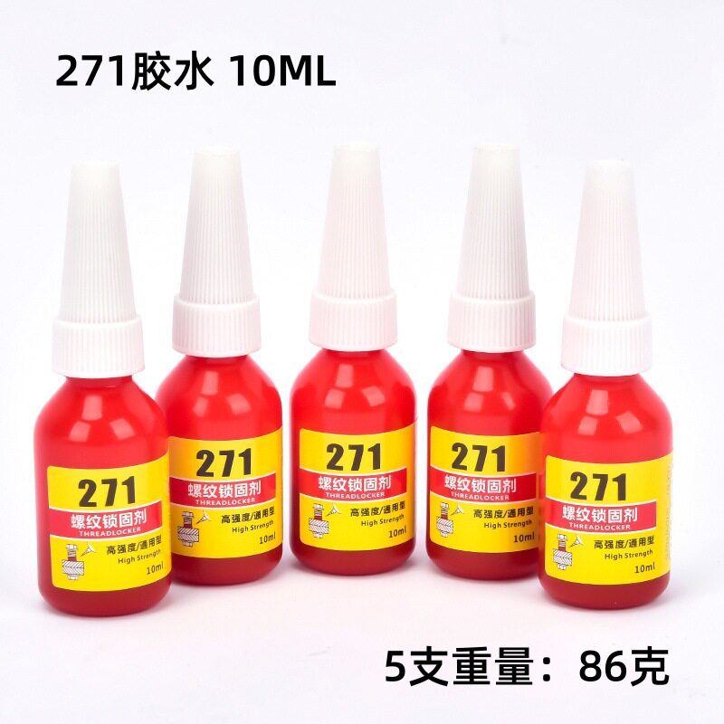 243螺丝胶水271螺纹紧固剂222厌
