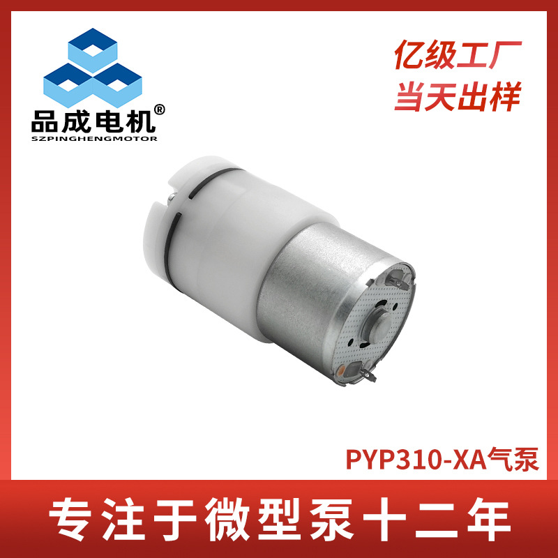 香氛机微型隔膜泵直流电动迷你