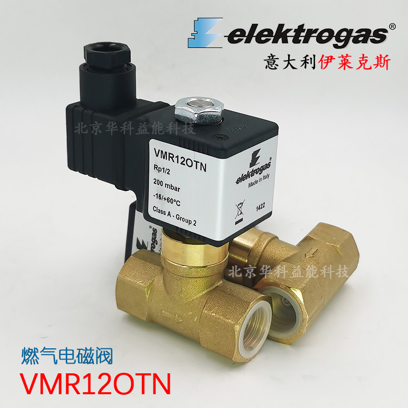 意大利elektrogas燃气电磁阀VMR1