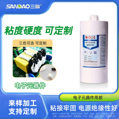 三岛SD907QT透明电子密