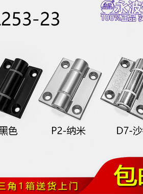 永波CL253-23可调扭矩带阻尼铰链 锌合金工业合页CL263N阻尼铰链