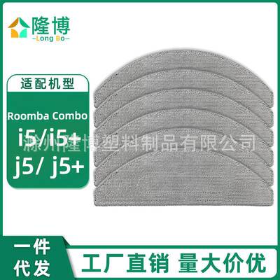 适用于irobot扫地机器人R