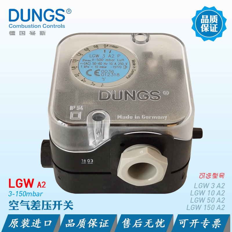 DUNGS差压开关LGW3A2P10A2GW50