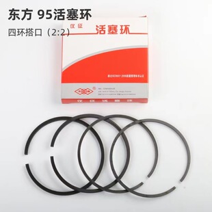 东方95空压机气泵配件泵头机头缸头95活塞环四环跨境出口2：2活塞