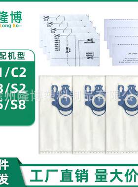 适用于Miele 美诺 C1 C2 C3 S2 S5 S8 GN型吸尘器防尘袋马达滤棉
