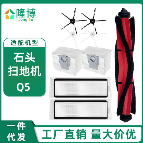 适用于石头Roborock扫地