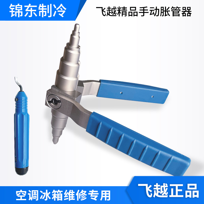 飞越VST-22B/C手动胀管器铜管涨