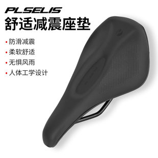山地自行車座墊 PLSELIS 公路車短鼻坐墊避震中空加寬舒適鞍座