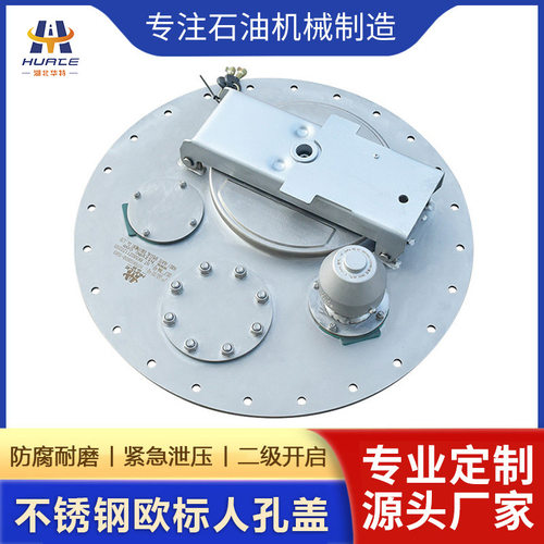 油罐车不锈钢欧标人孔盖
