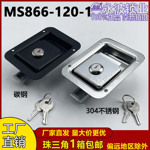 MS866-121不锈钢车厢面板