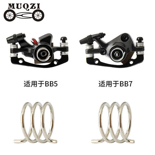 MUQZI碟刹夹器弹簧BB5/7