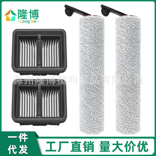 适用于追觅Mova洗地机配
