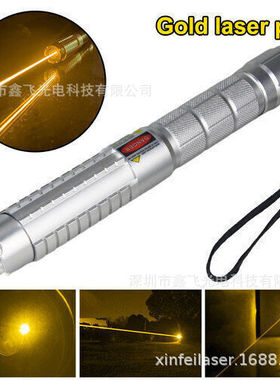 591nm黄光激光笔沙盘售楼激光手电镭射笔橙色蓝色笔教学指示射灯