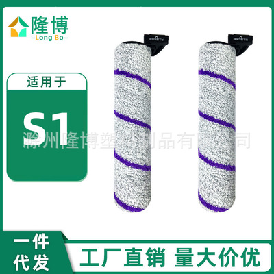 适用Narwal云鲸洗地机S