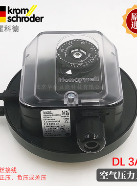 霍科德空气压力开关DL3A-3德国kromschroder风压开关正压负压差压