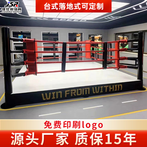 拳击台擂台散打比赛标准