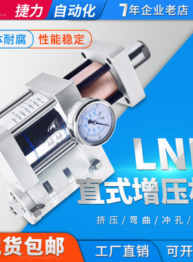 捷力 直压式气液增压缸1T3T5T8T10T15T20T 气动增压缸可调式