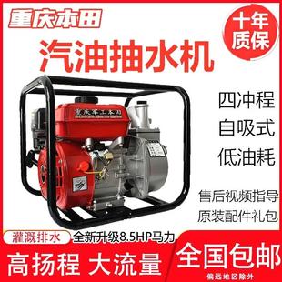 重庆高扬程水泵农用高压抽水机自吸12寸3寸4寸抽水机农田灌溉