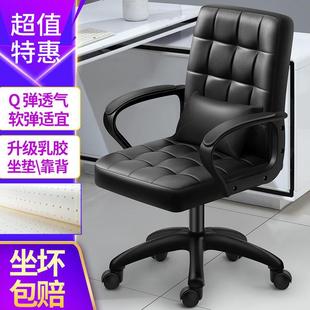 电脑椅家用宿舍靠背滑轮椅升降椅简约座椅转椅人体工学椅子办公椅