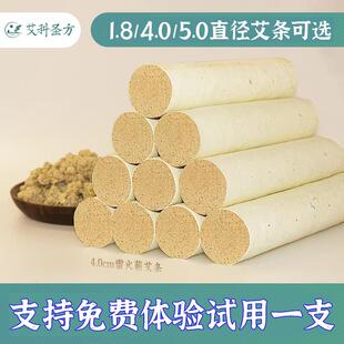 4.0雷火灸家用艾灸熏条屋子手工三年陈灸馆湖北蕲春 艾条纯艾正品