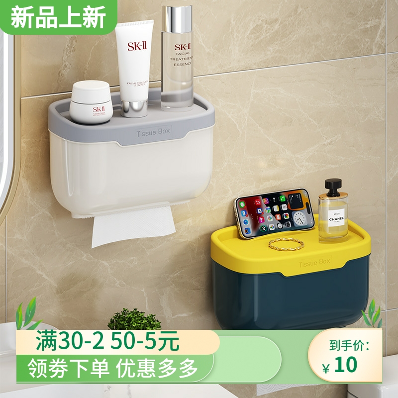 卫生间纸巾盒免打孔纸巾架家用厕