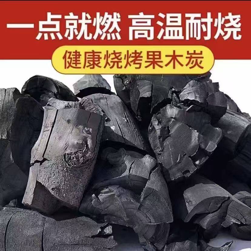 烧烤专用苹果原木炭耐烧苹果木炭