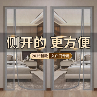 侧开入户门金刚网纱沙窗门帘自粘贴防蚊虫磁吸2025新款魔术贴夏季