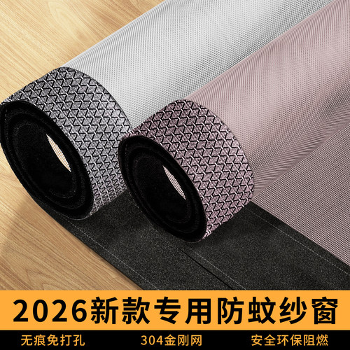 免打孔魔术贴自装纱窗网防蚊家用