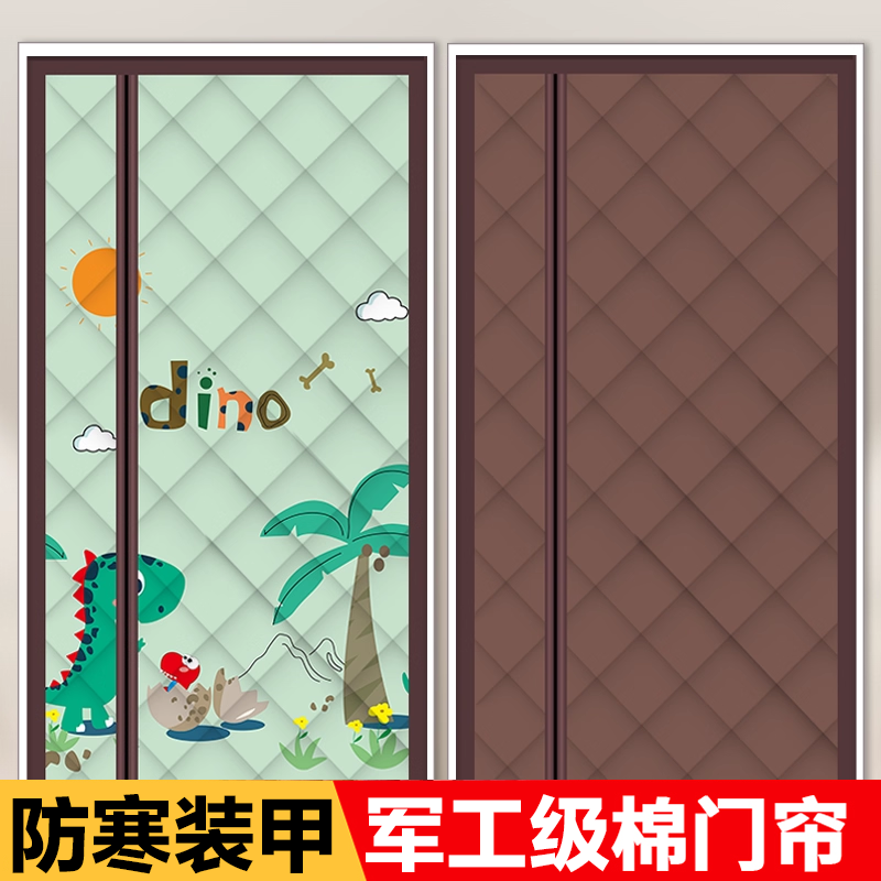 侧开棉门帘冬季保暖防风加厚家用冬天保温隔音自吸隔断帘防寒挡风
