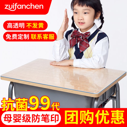 透明小学生课桌垫软玻璃桌布加厚