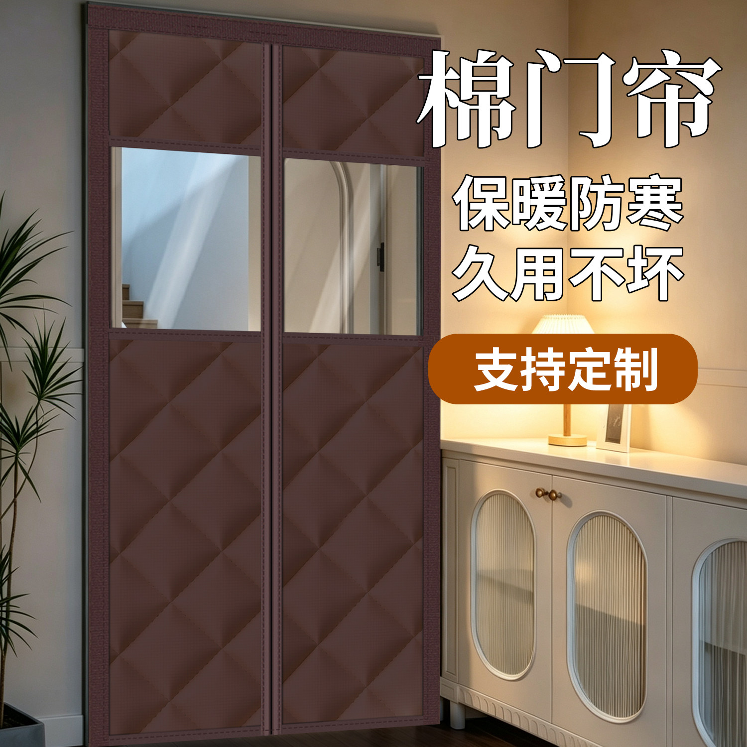 2026新款家用冬季加厚挡风棉门帘保暖防风天寒入户门磁吸隔断锁温