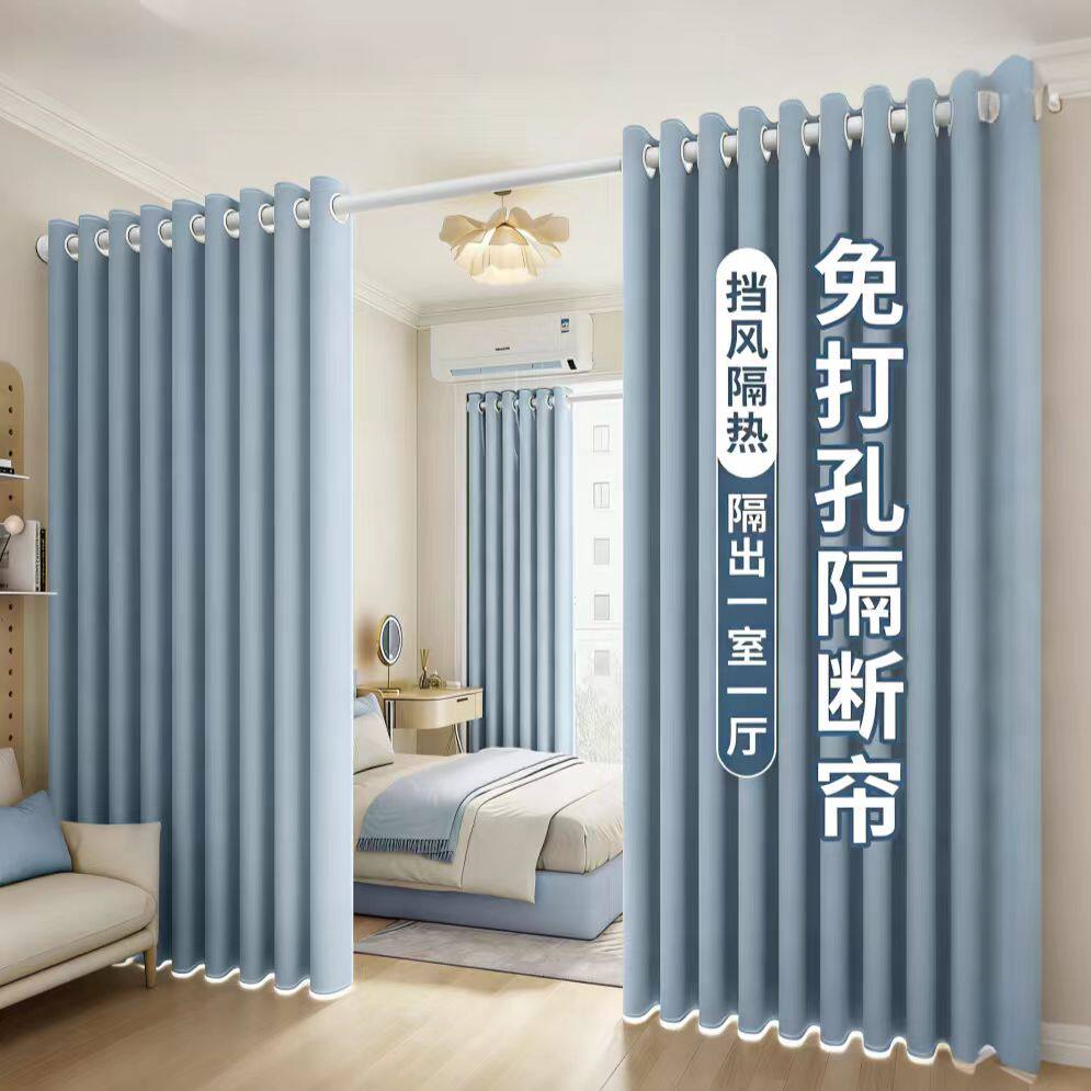 窗帘免打孔安装房间隔断帘客厅卧室遮光2026新款伸缩杆一整套加厚