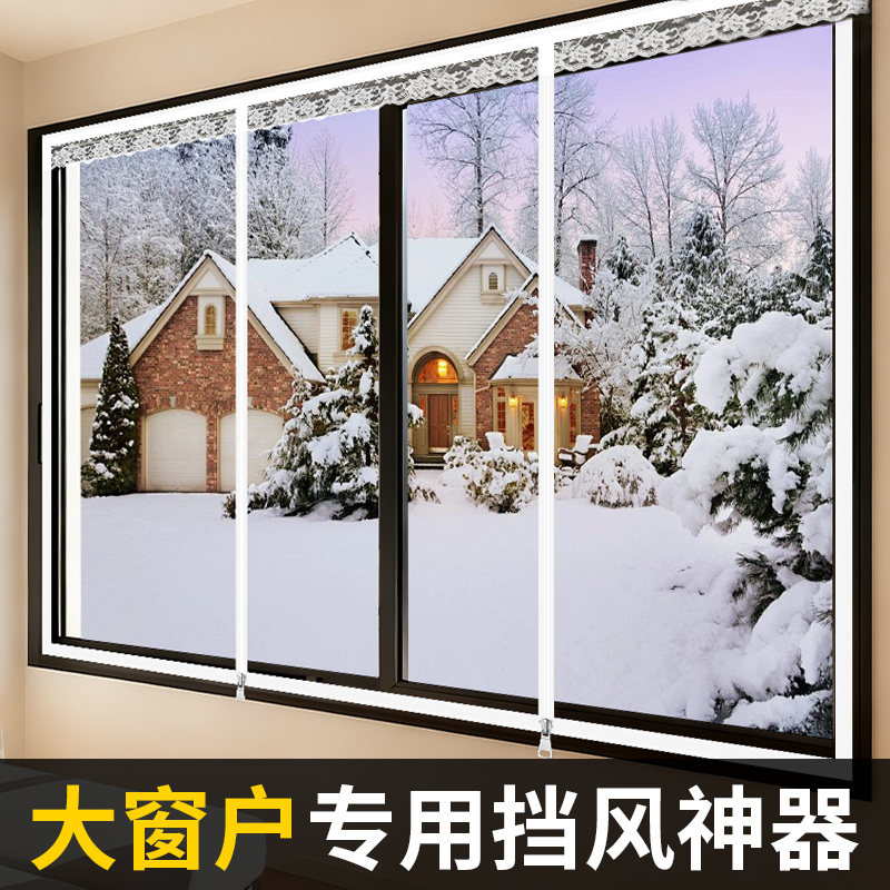 免打孔透明保暖窗帘保温膜防寒冷