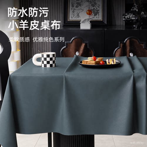 轻奢奶油风小羊皮桌布防水防油垫