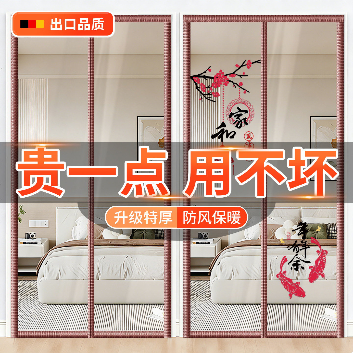 卧室新年喜庆免打孔空调门帘防冷气保暖加厚透明防风挡风隔断帘子