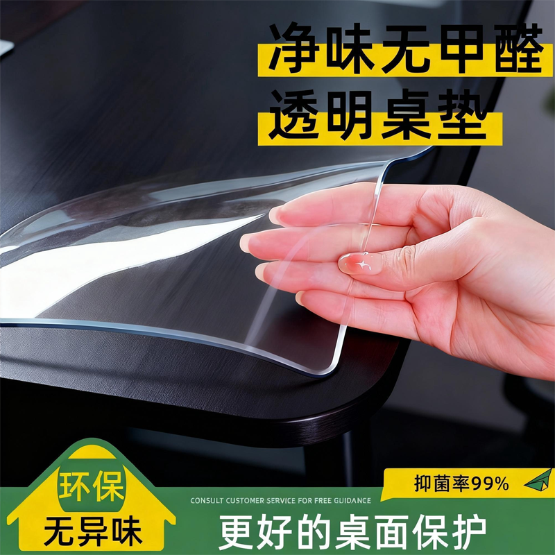 透明餐桌垫子防水防油PVC*软玻璃