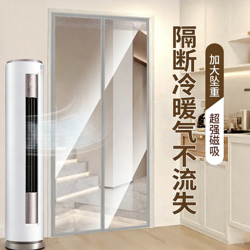 新款塑料空调门帘透明挡风免打孔