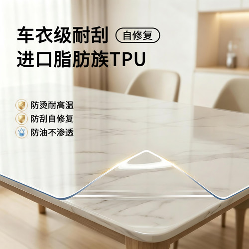 TPU餐桌保护垫子茶几软玻璃防水