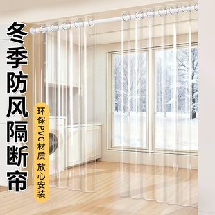 冬季加厚防寒挡风免打孔空调门帘防冷气透明家用遮挡阳台厨房保温