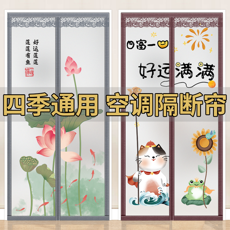 2025新款空调门帘遮挡帘防走冷气