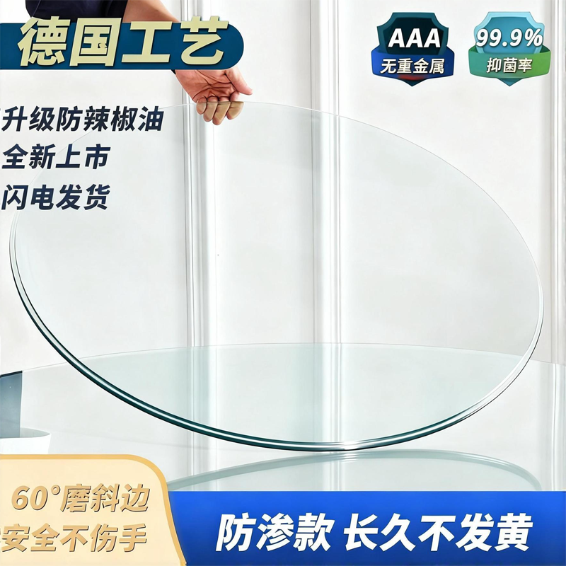 新款透明PVC圆桌垫免洗防水防油