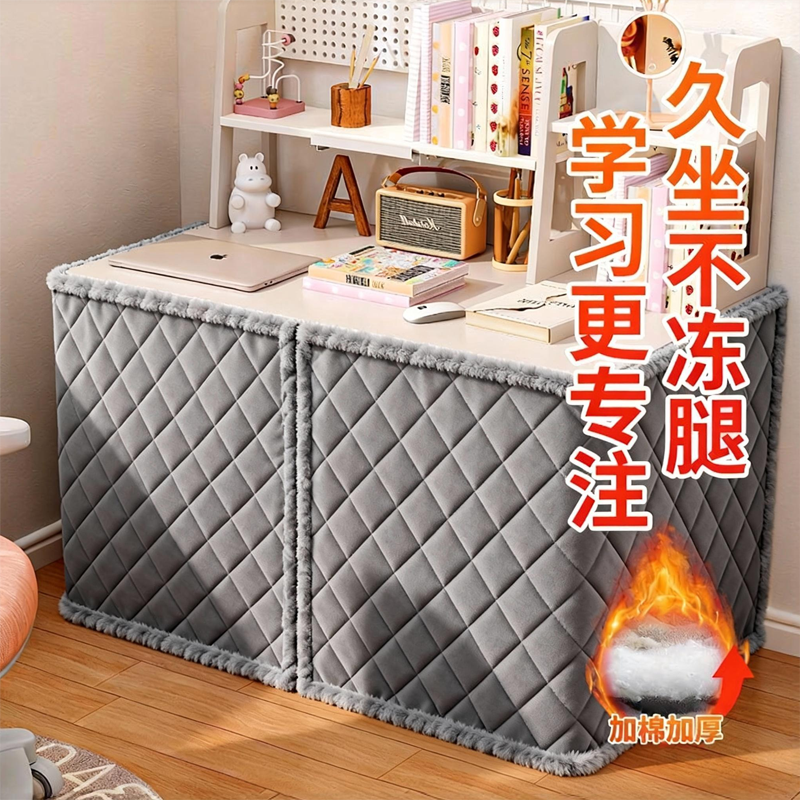 冬季办公桌下工位书桌学生课桌烤火罩挡腿防风防寒帘加厚保暖卧室,居家布艺,烤火罩,淘宝优惠券,粉丝福利购,淘宝优惠卷