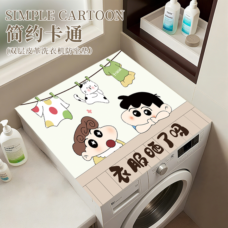 滚筒洗衣机盖垫防水防晒抑菌防霉